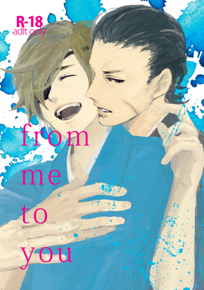 from me to you �T���v���\��